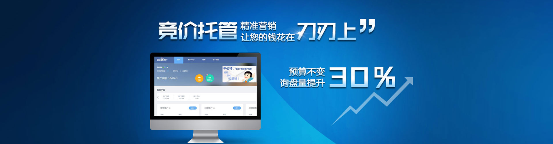 莒南信息流开户